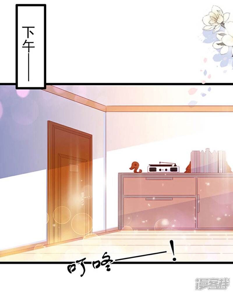 《周先生，绑嫁犯法》第89话 第26页