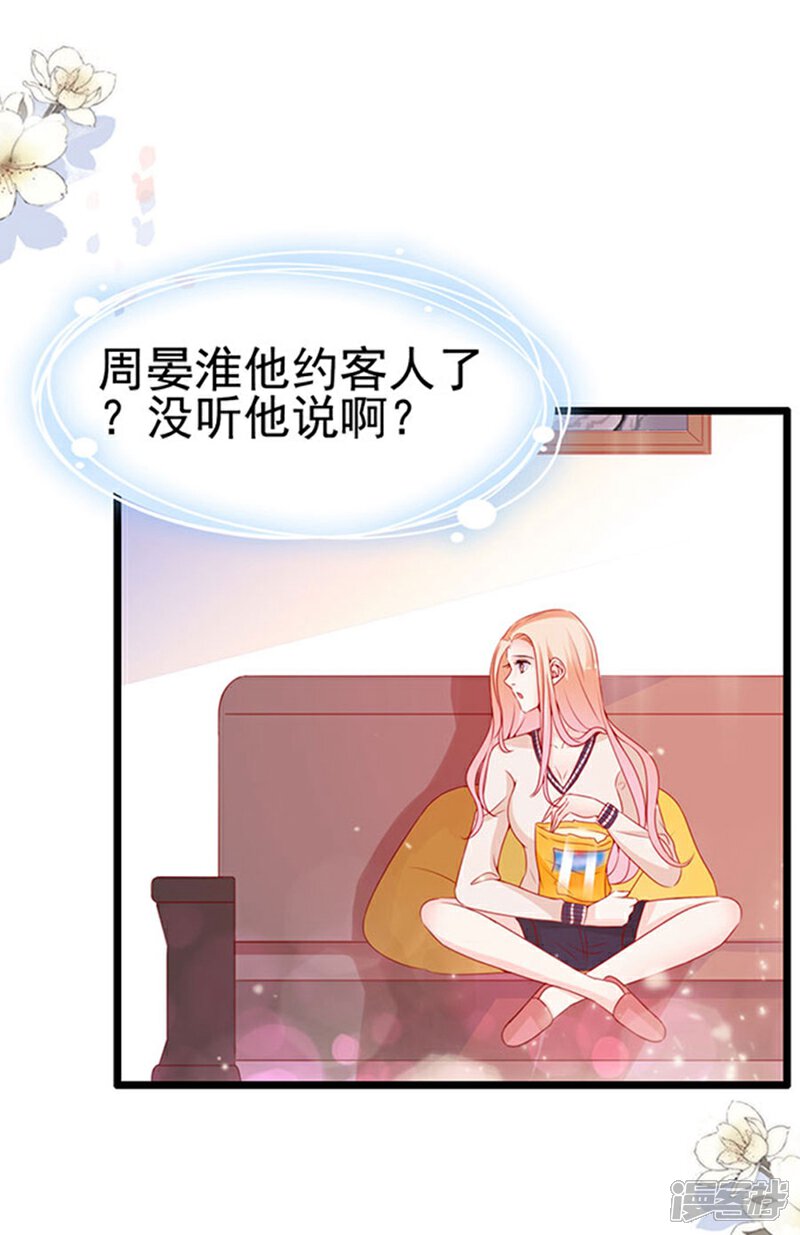 《周先生，绑嫁犯法》第89话 第27页