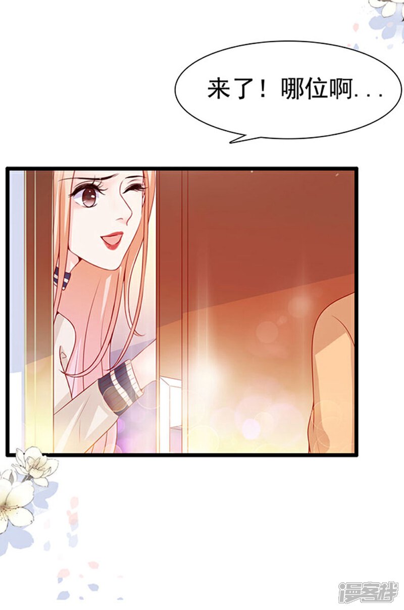 《周先生，绑嫁犯法》第89话 第28页