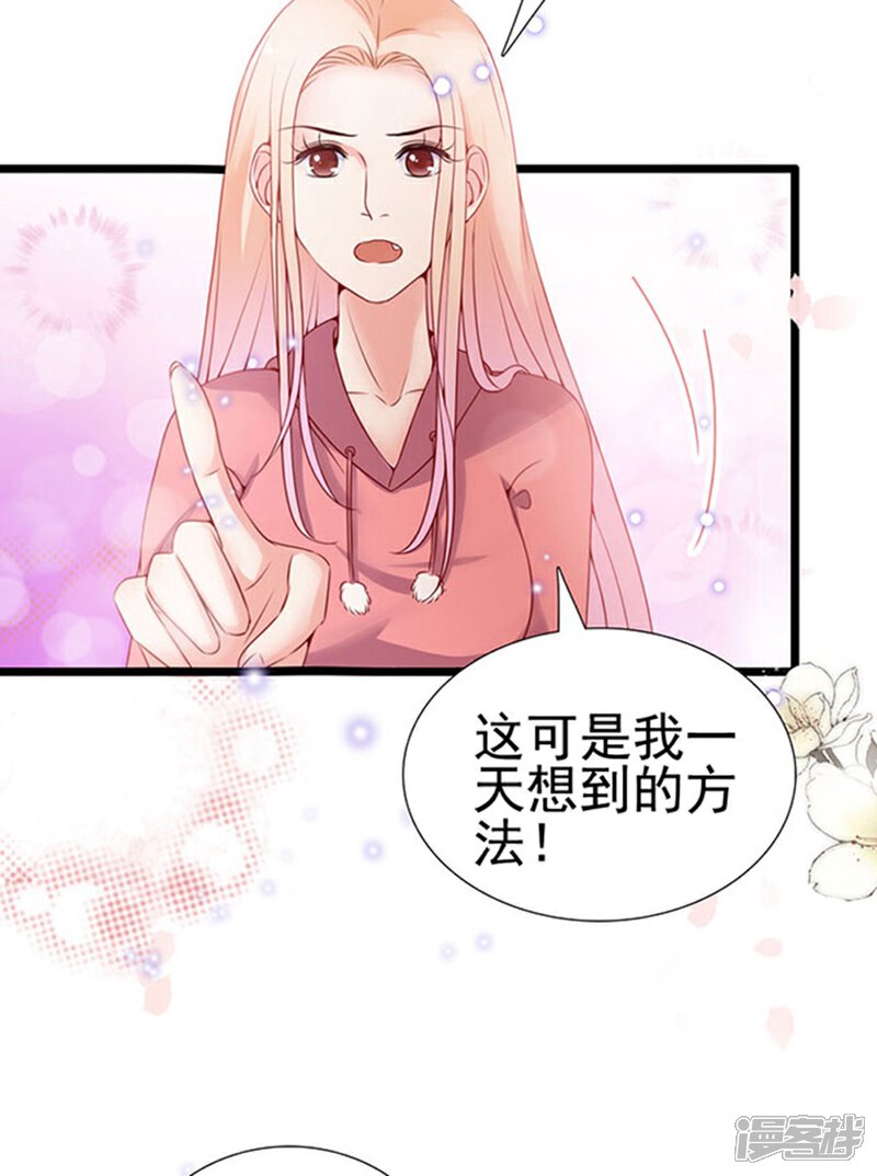 《周先生，绑嫁犯法》第89话 第4页
