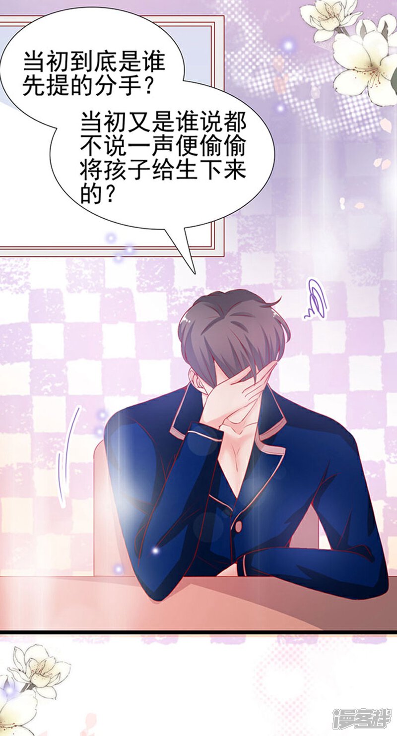 《周先生，绑嫁犯法》第89话 第7页