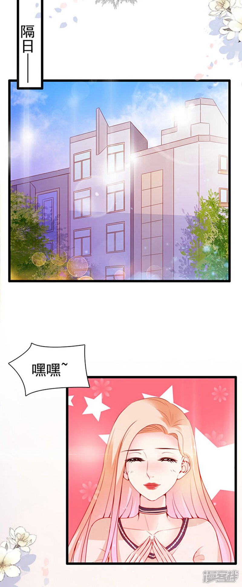 《周先生，绑嫁犯法》第89话 第9页