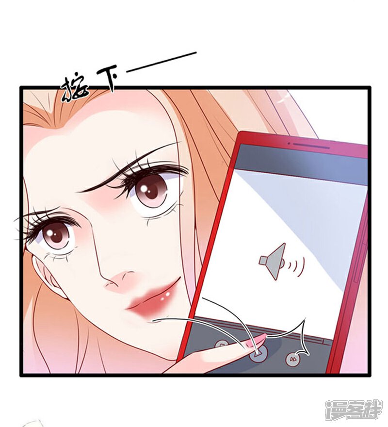 《周先生，绑嫁犯法》第90话 第10页