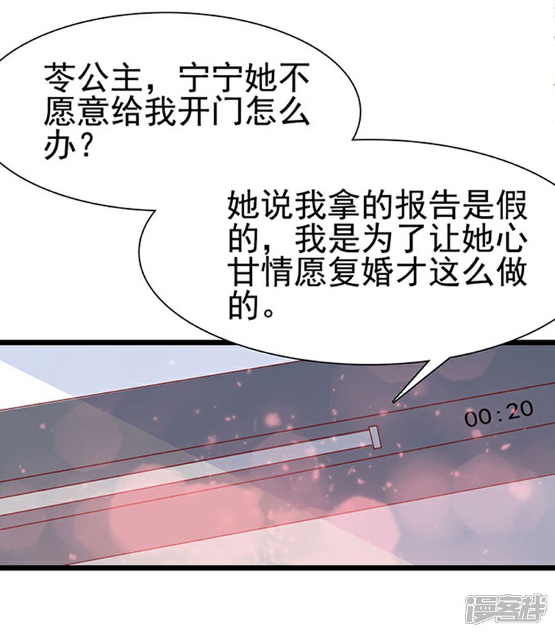 《周先生，绑嫁犯法》第90话 第13页