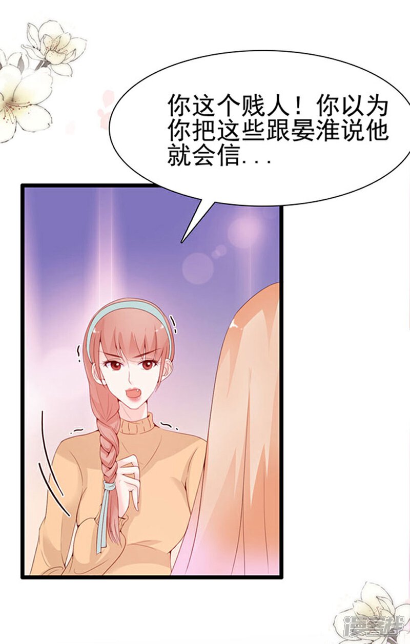 《周先生，绑嫁犯法》第90话 第27页