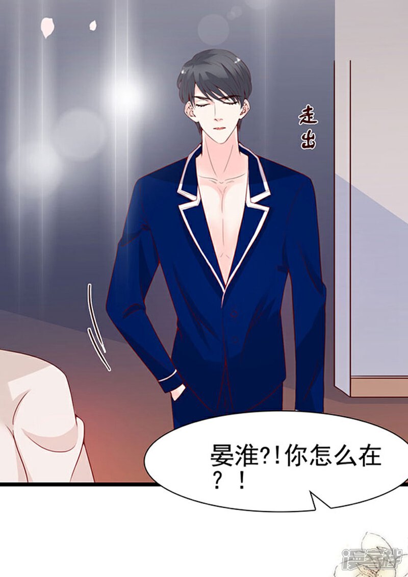 《周先生，绑嫁犯法》第90话 第29页