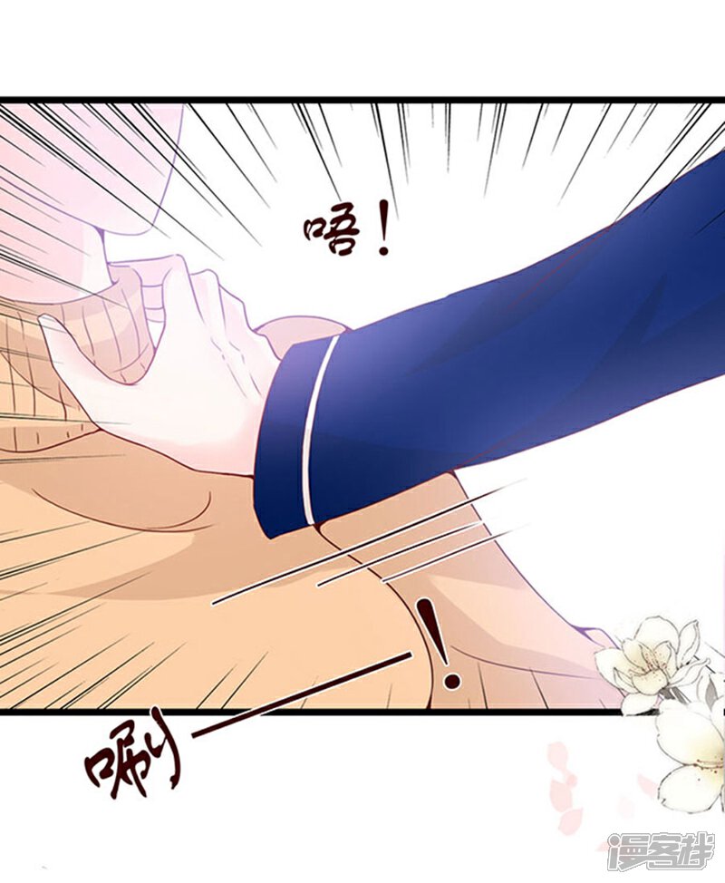 《周先生，绑嫁犯法》第90话 第31页