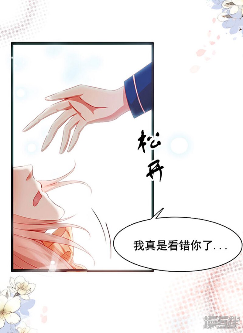 《周先生，绑嫁犯法》第90话 第36页