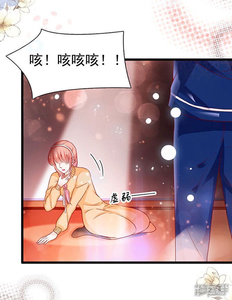 《周先生，绑嫁犯法》第90话 第37页