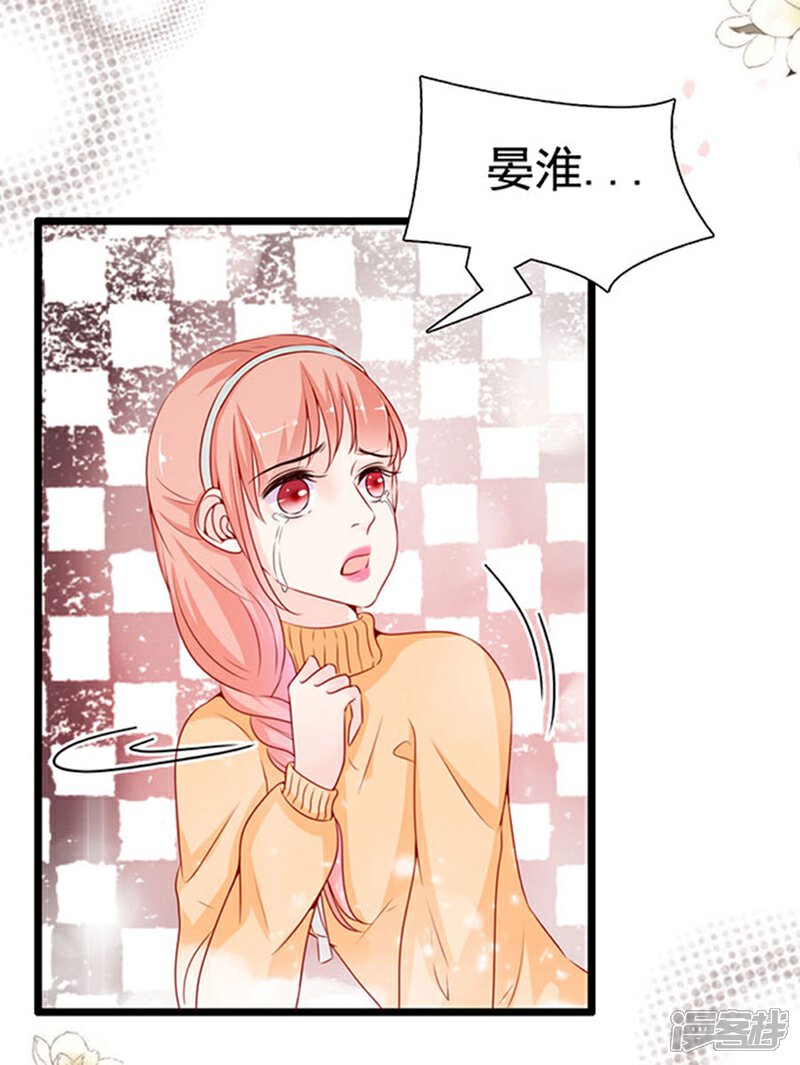 《周先生，绑嫁犯法》第90话 第38页