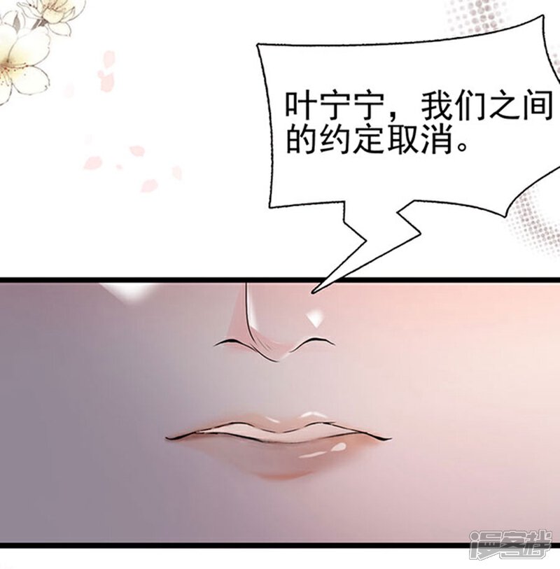 《周先生，绑嫁犯法》第90话 第39页