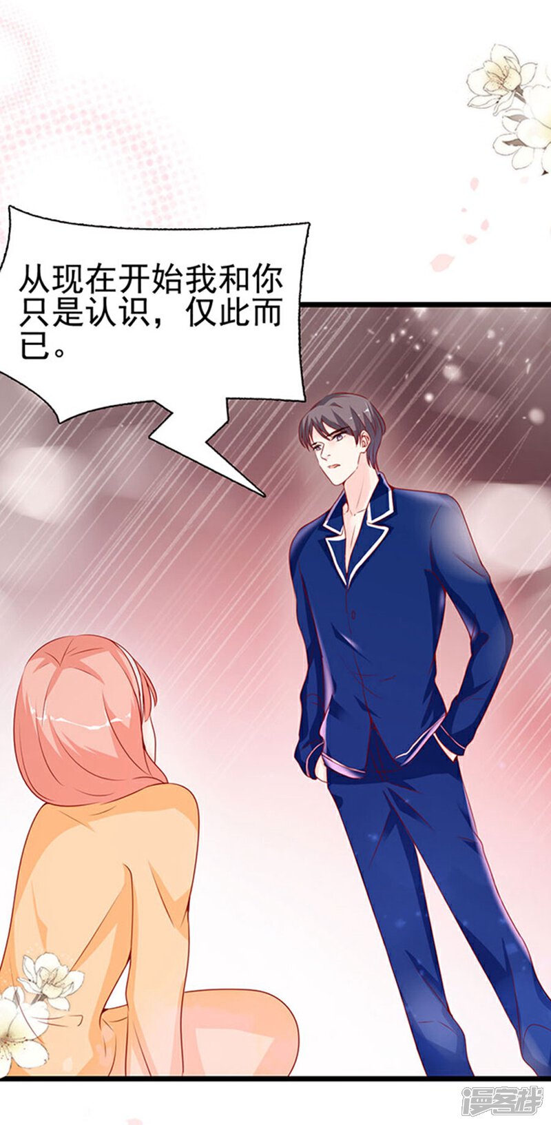 《周先生，绑嫁犯法》第90话 第40页