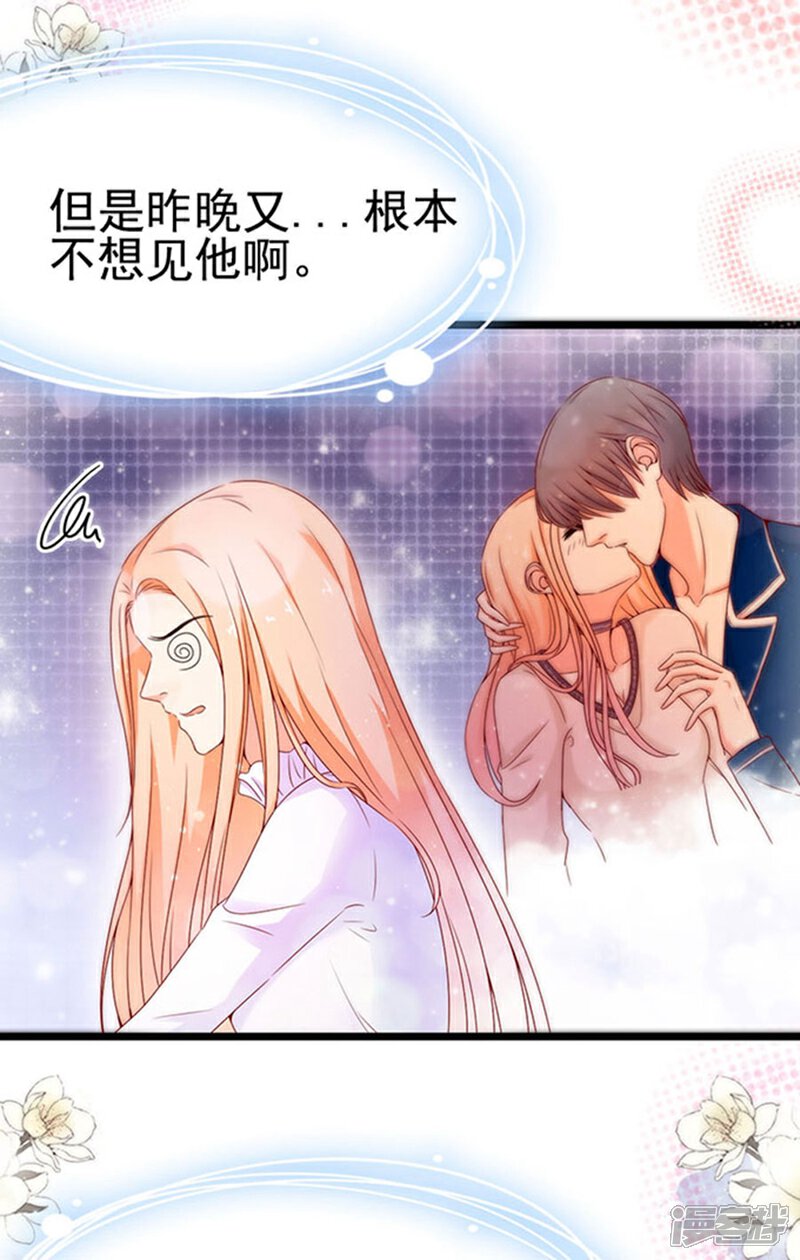 《周先生，绑嫁犯法》第92话 第15页