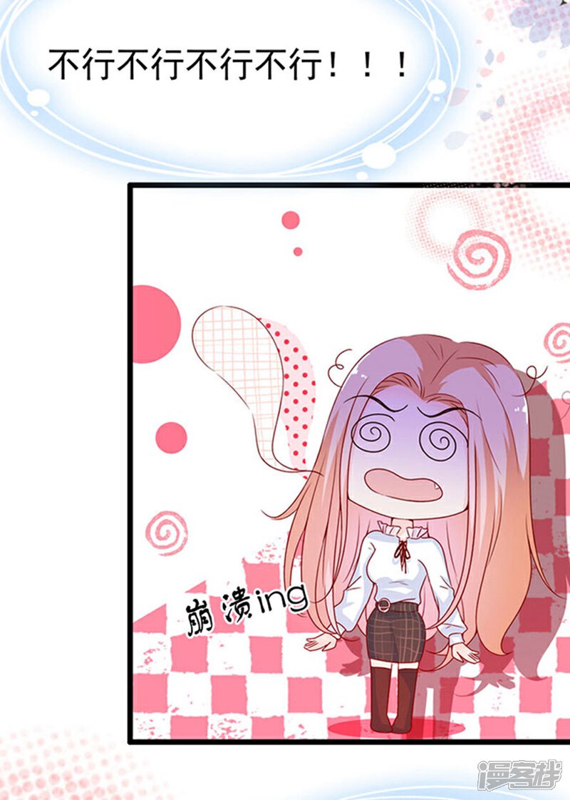 《周先生，绑嫁犯法》第92话 第16页