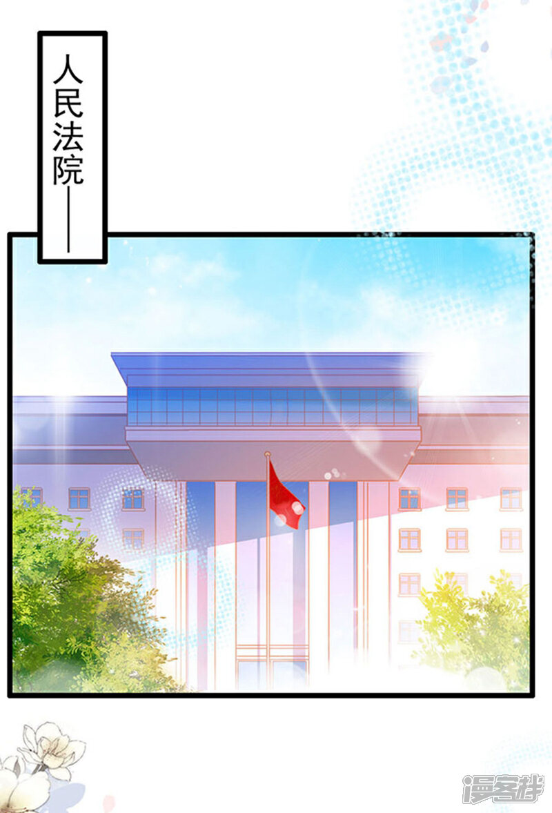 《周先生，绑嫁犯法》第92话 第18页