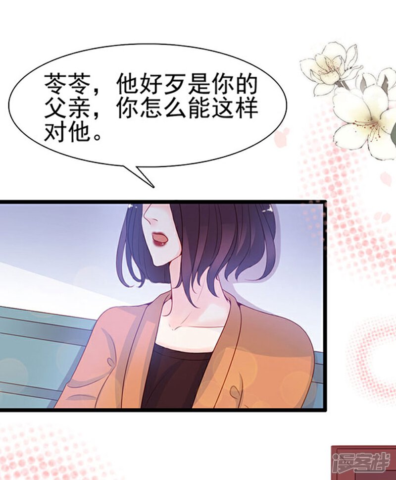《周先生，绑嫁犯法》第92话 第28页