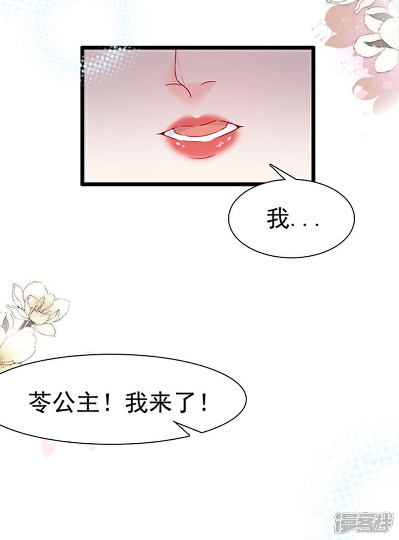 《周先生，绑嫁犯法》第92话 第36页