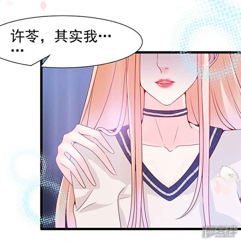 《周先生，绑嫁犯法》第92话 第6页