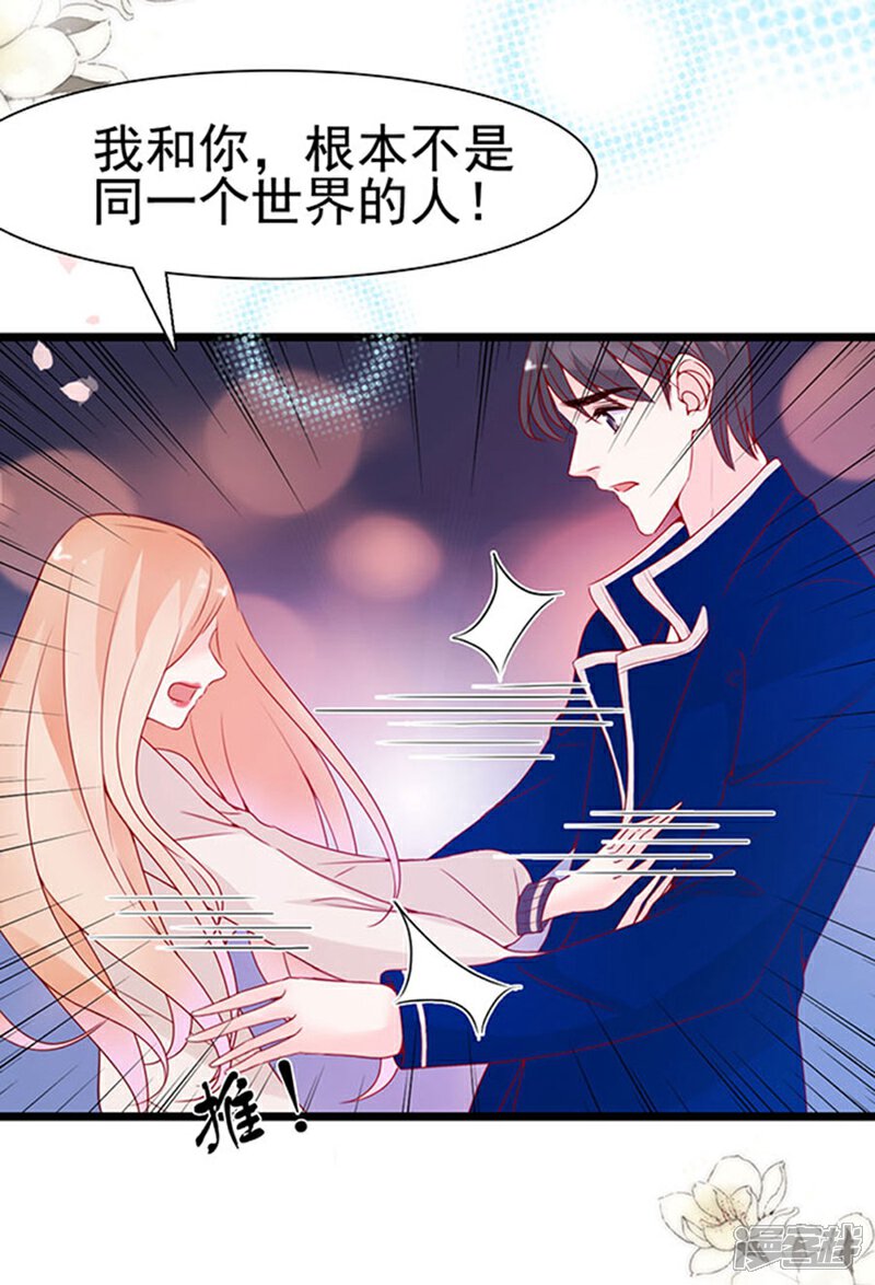 《周先生，绑嫁犯法》第92话 第8页