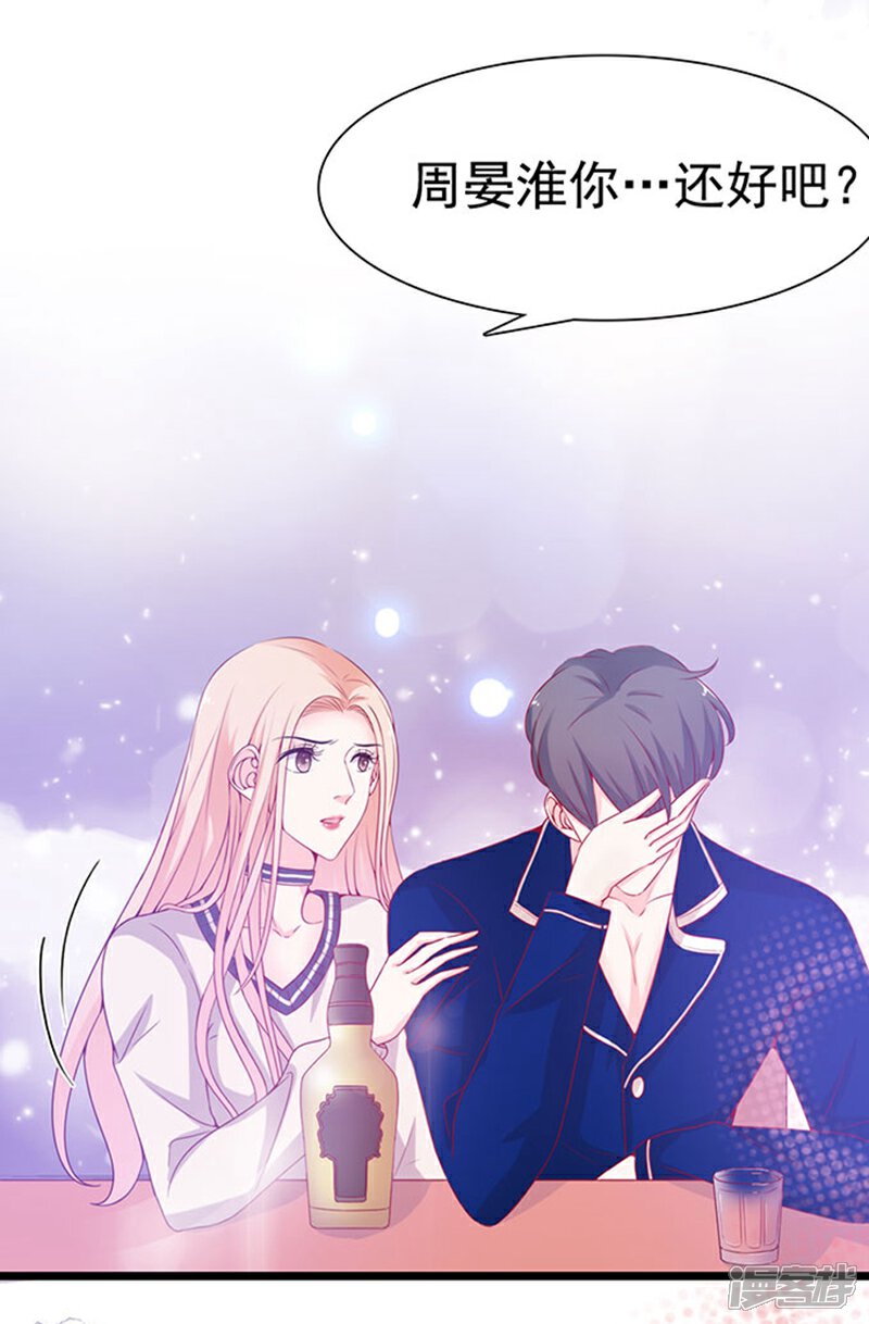 《周先生，绑嫁犯法》第91话 第15页