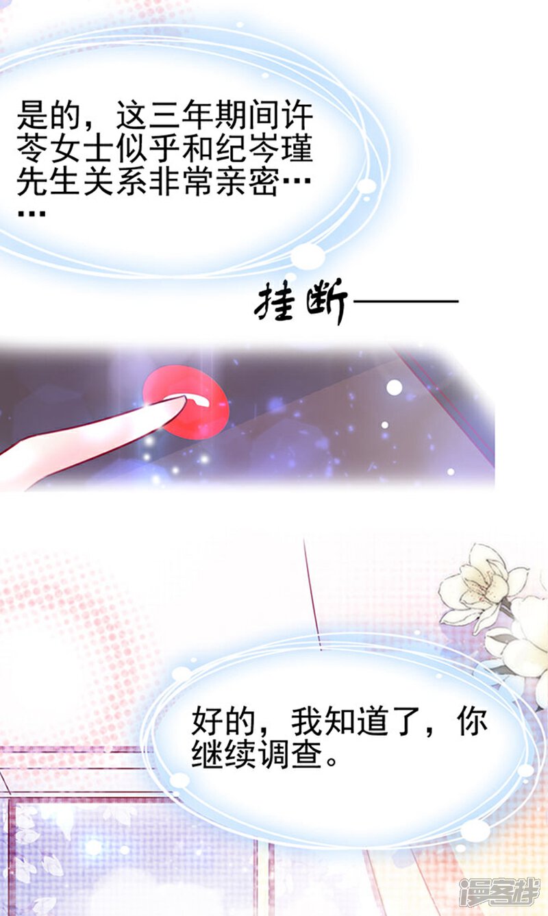 《周先生，绑嫁犯法》第91话 第18页