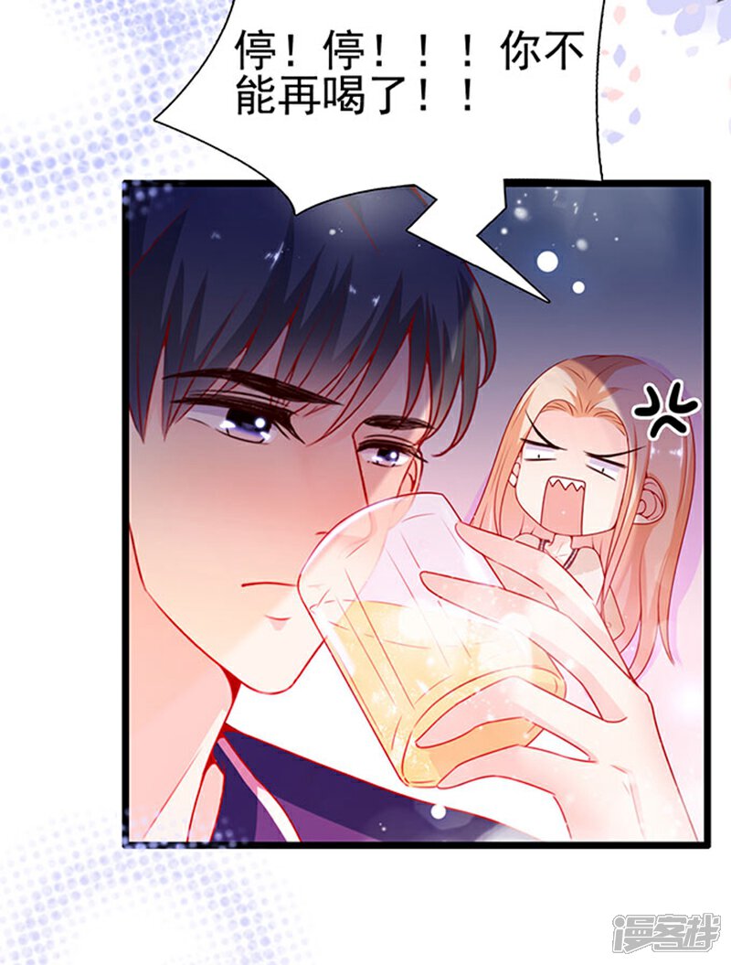 《周先生，绑嫁犯法》第91话 第21页