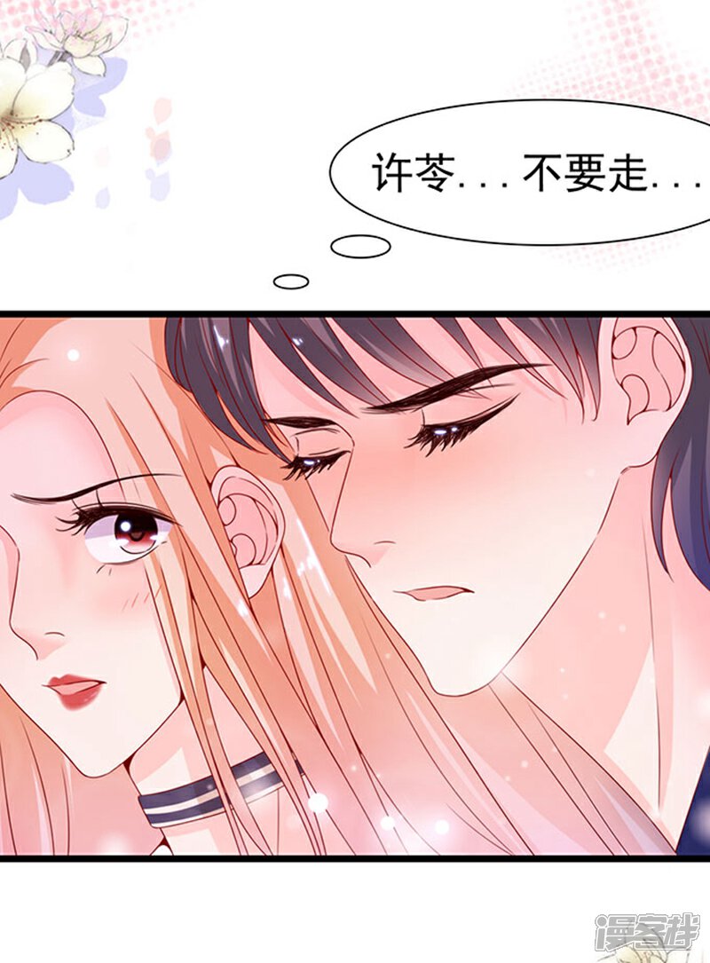 《周先生，绑嫁犯法》第91话 第28页