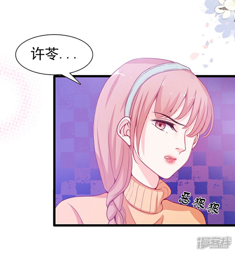 《周先生，绑嫁犯法》第91话 第6页