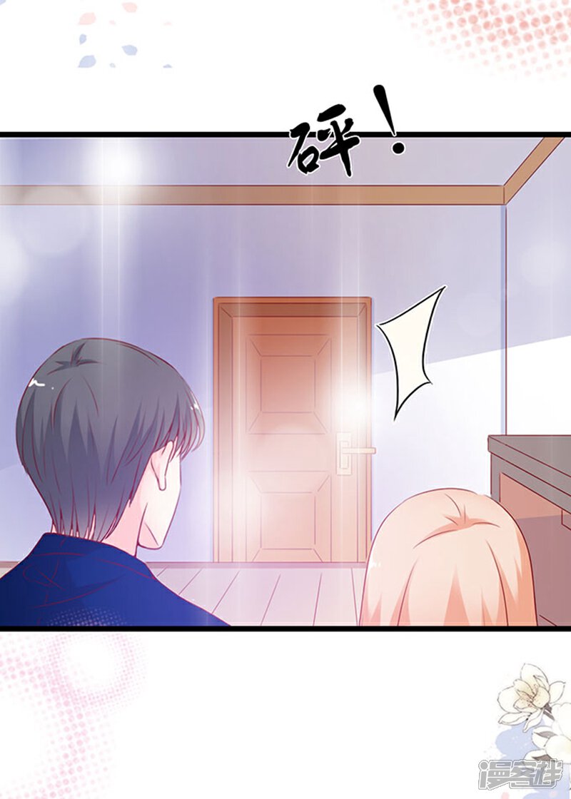 《周先生，绑嫁犯法》第91话 第8页