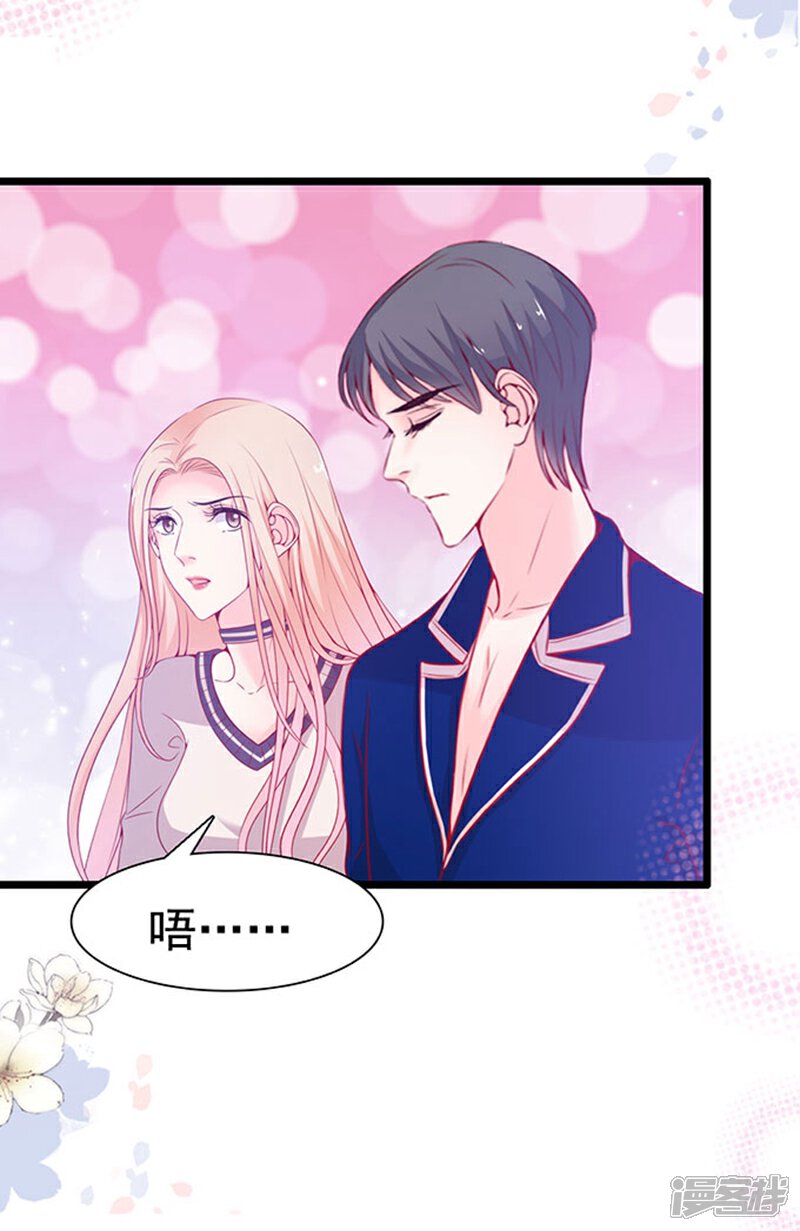 《周先生，绑嫁犯法》第91话 第9页