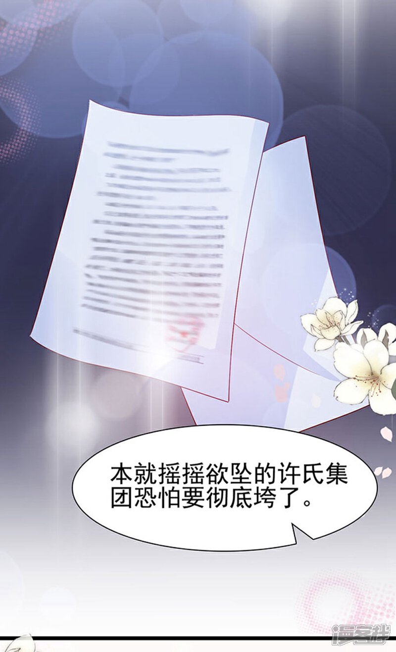 《周先生，绑嫁犯法》第94话 第11页