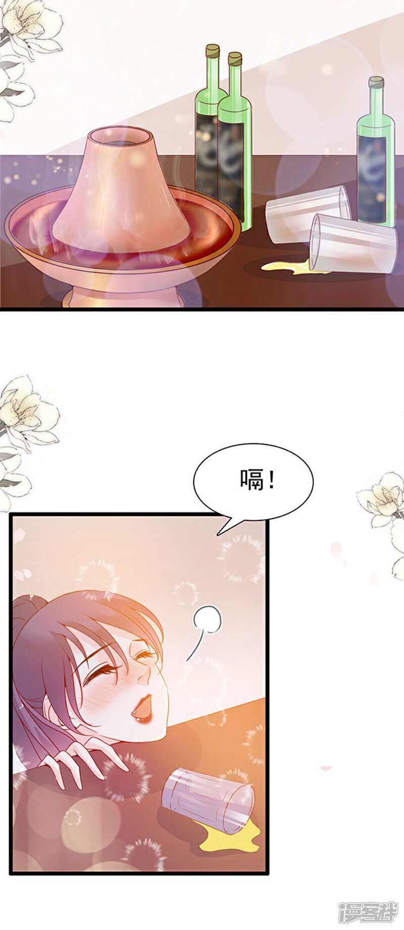 《周先生，绑嫁犯法》第94话 第12页