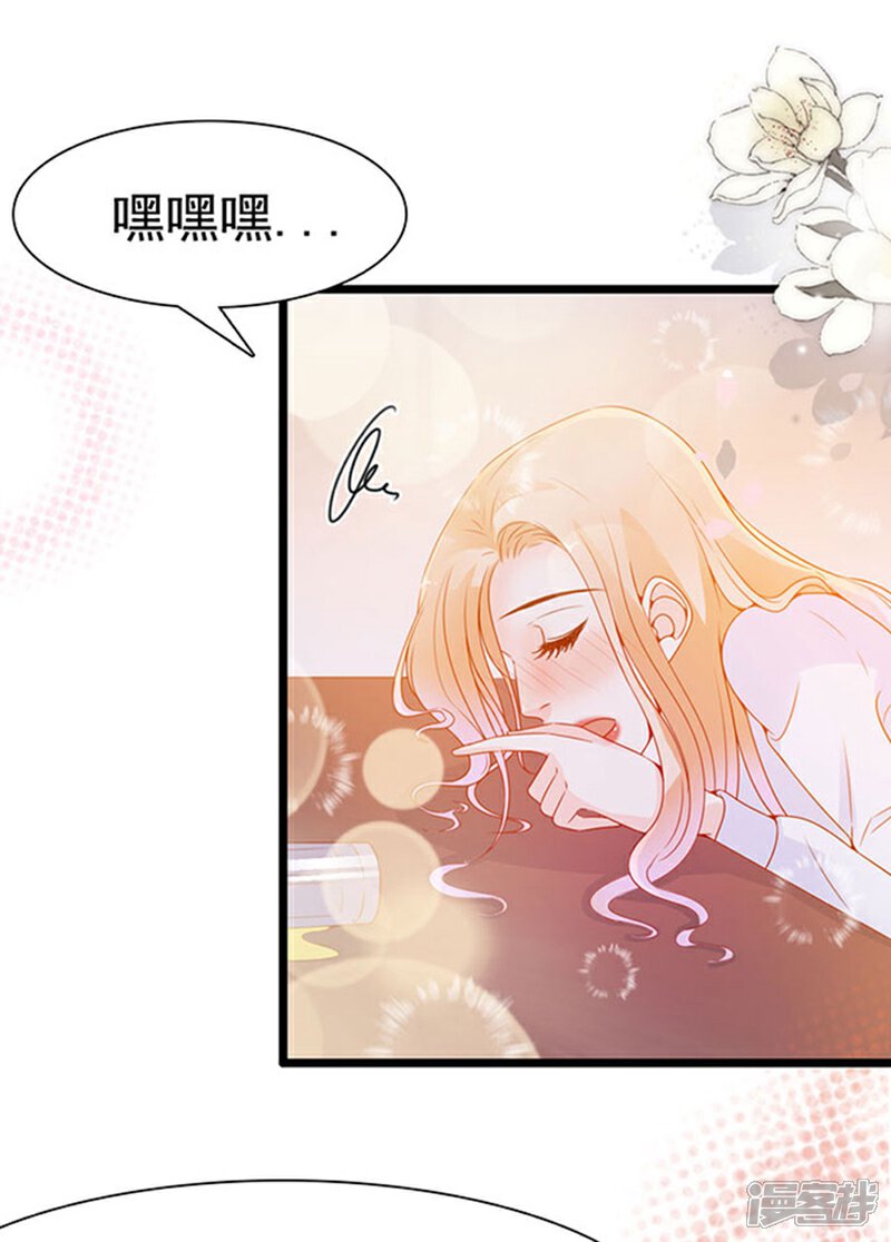 《周先生，绑嫁犯法》第94话 第13页