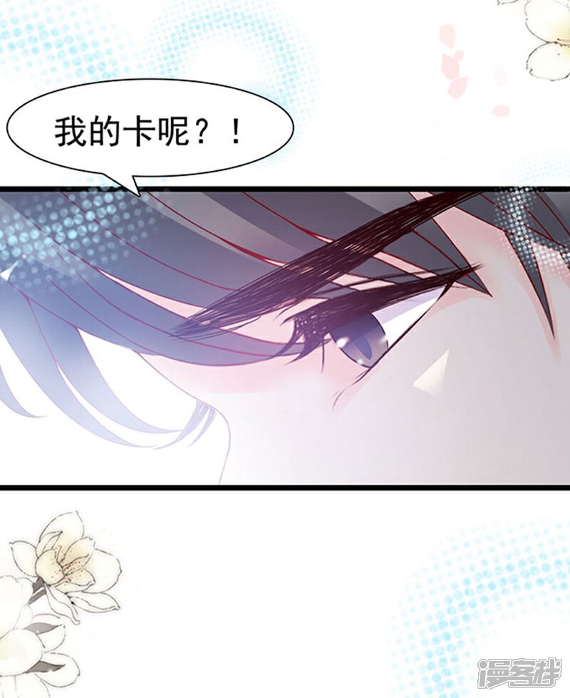 《周先生，绑嫁犯法》第94话 第21页