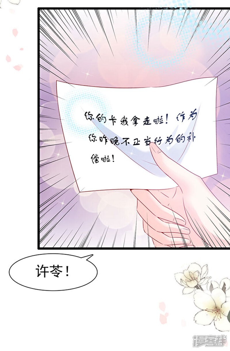 《周先生，绑嫁犯法》第94话 第22页