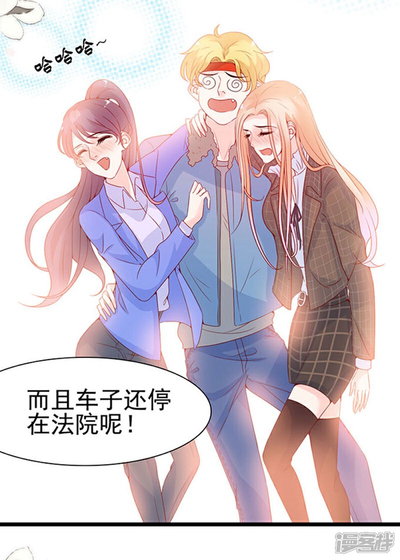 《周先生，绑嫁犯法》第94话 第24页