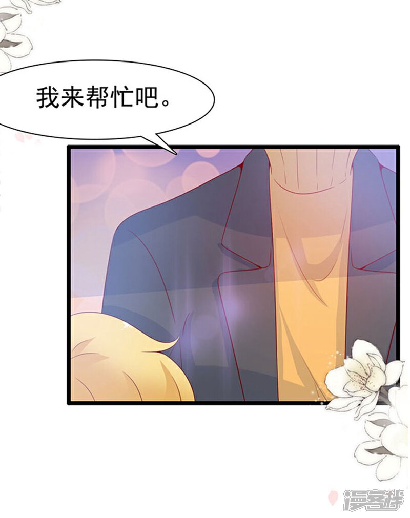 《周先生，绑嫁犯法》第94话 第27页