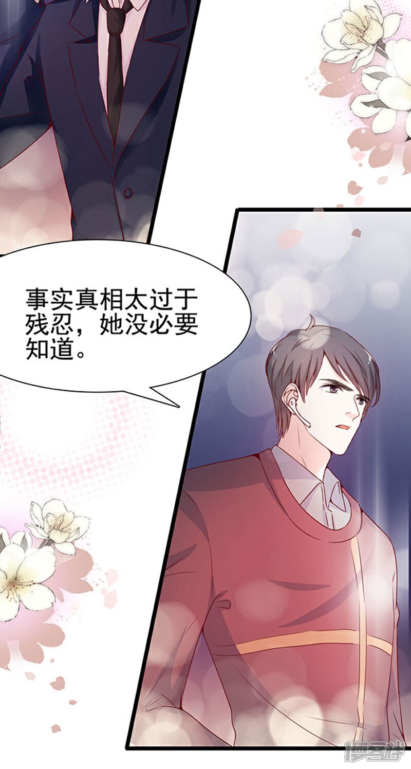 《周先生，绑嫁犯法》第94话 第4页