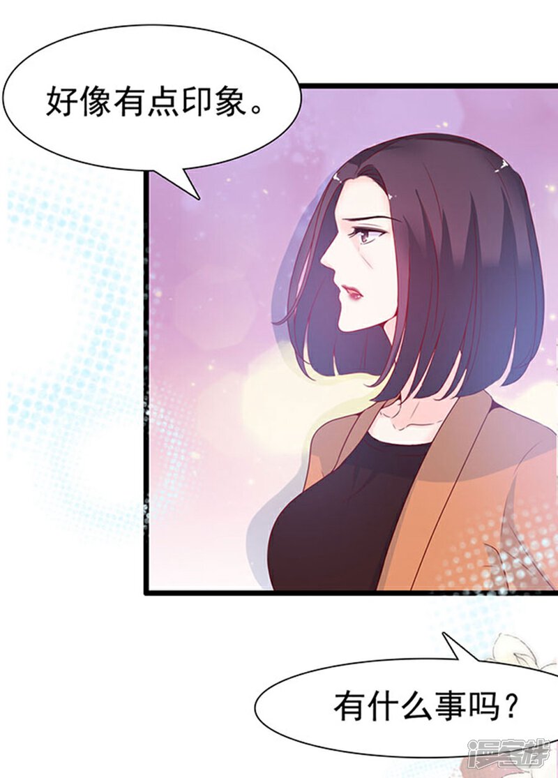 《周先生，绑嫁犯法》第93话 第13页