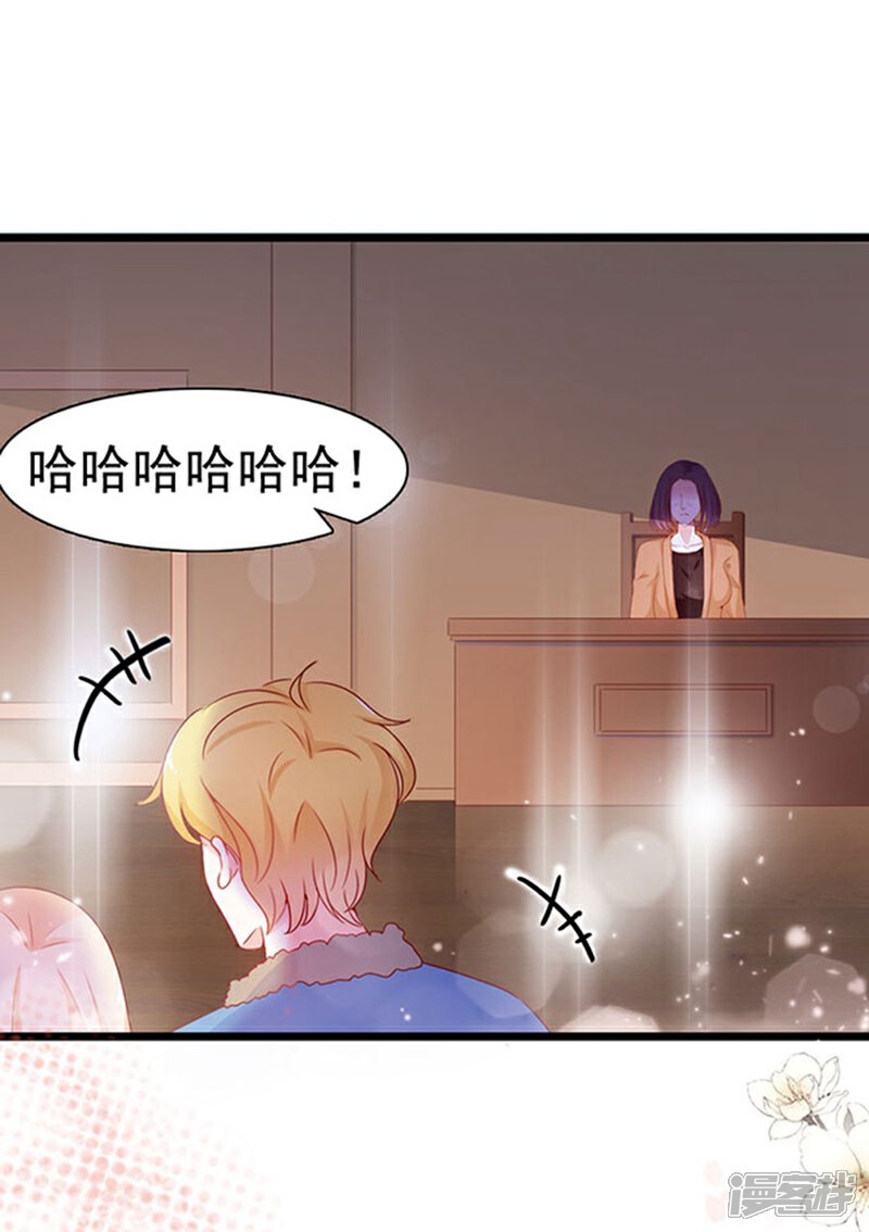 《周先生，绑嫁犯法》第93话 第20页