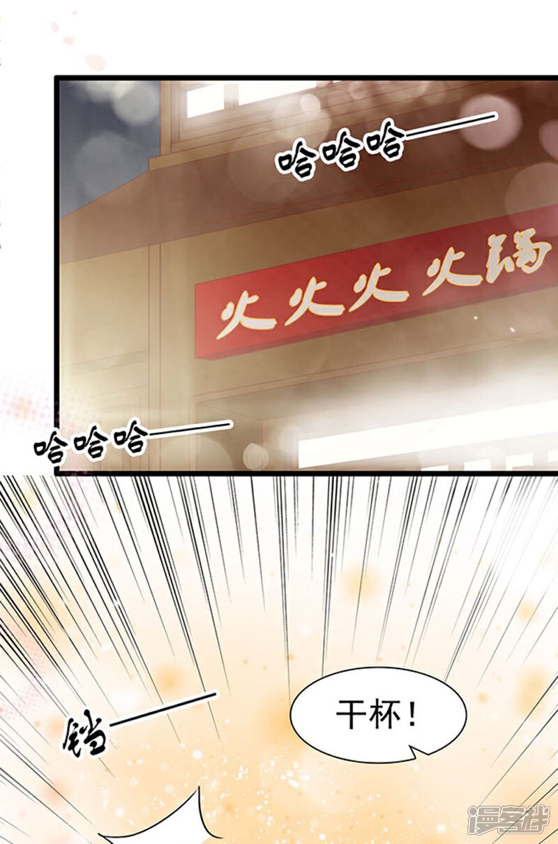 《周先生，绑嫁犯法》第93话 第22页