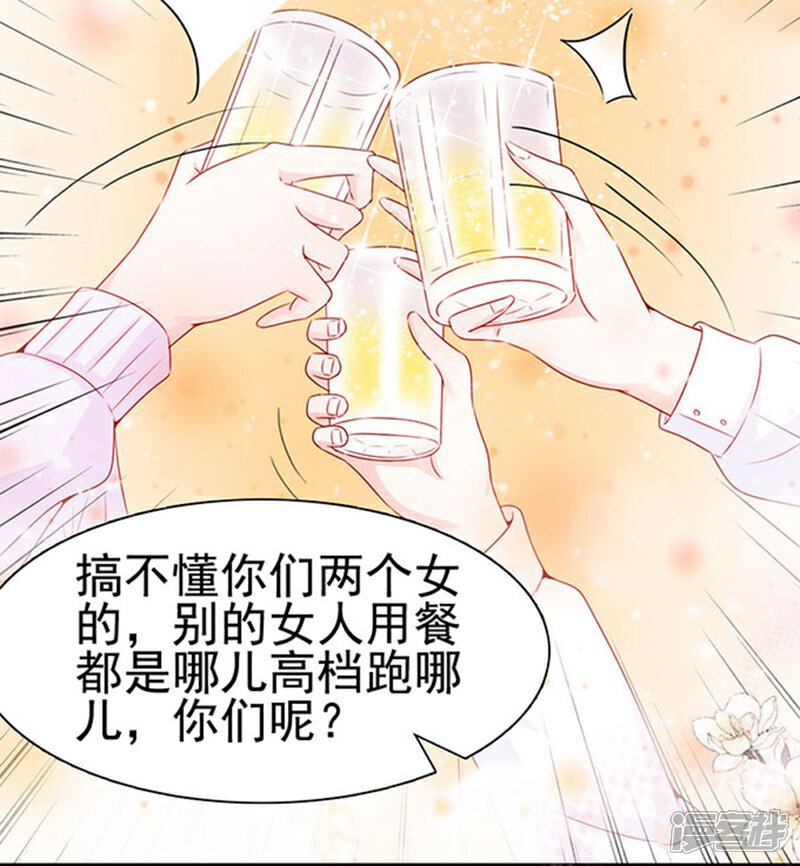 《周先生，绑嫁犯法》第93话 第23页