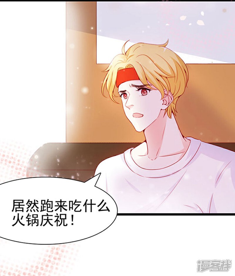 《周先生，绑嫁犯法》第93话 第24页
