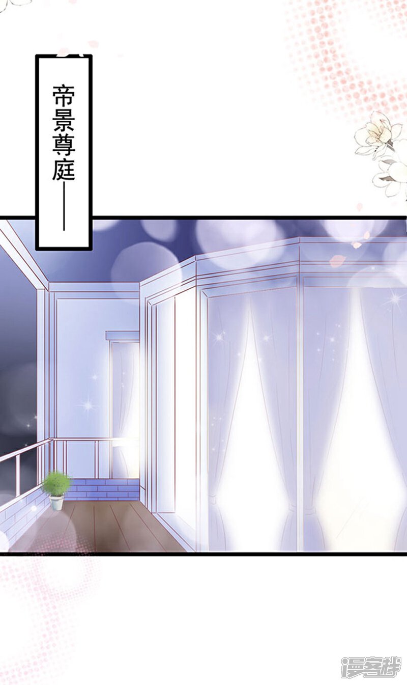《周先生，绑嫁犯法》第93话 第29页