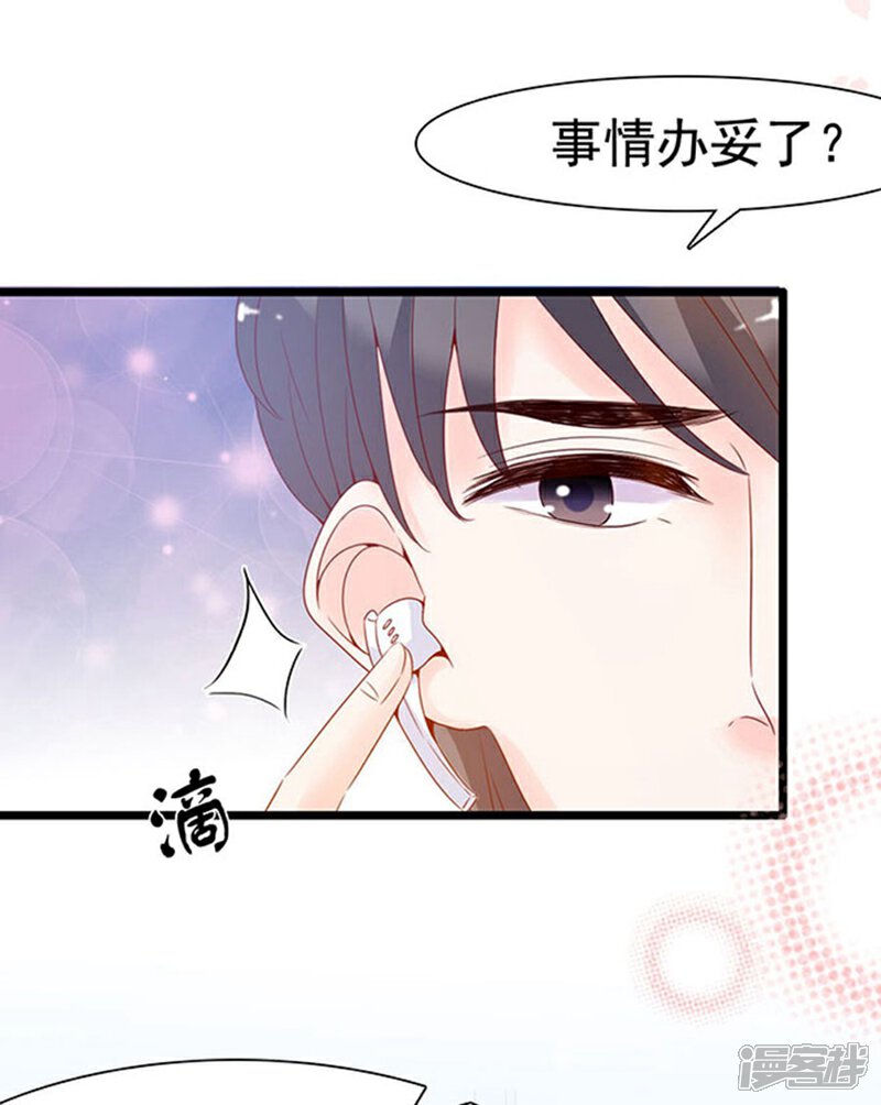 《周先生，绑嫁犯法》第93话 第31页