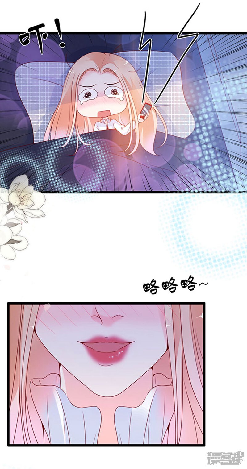 《周先生，绑嫁犯法》第95话 第10页