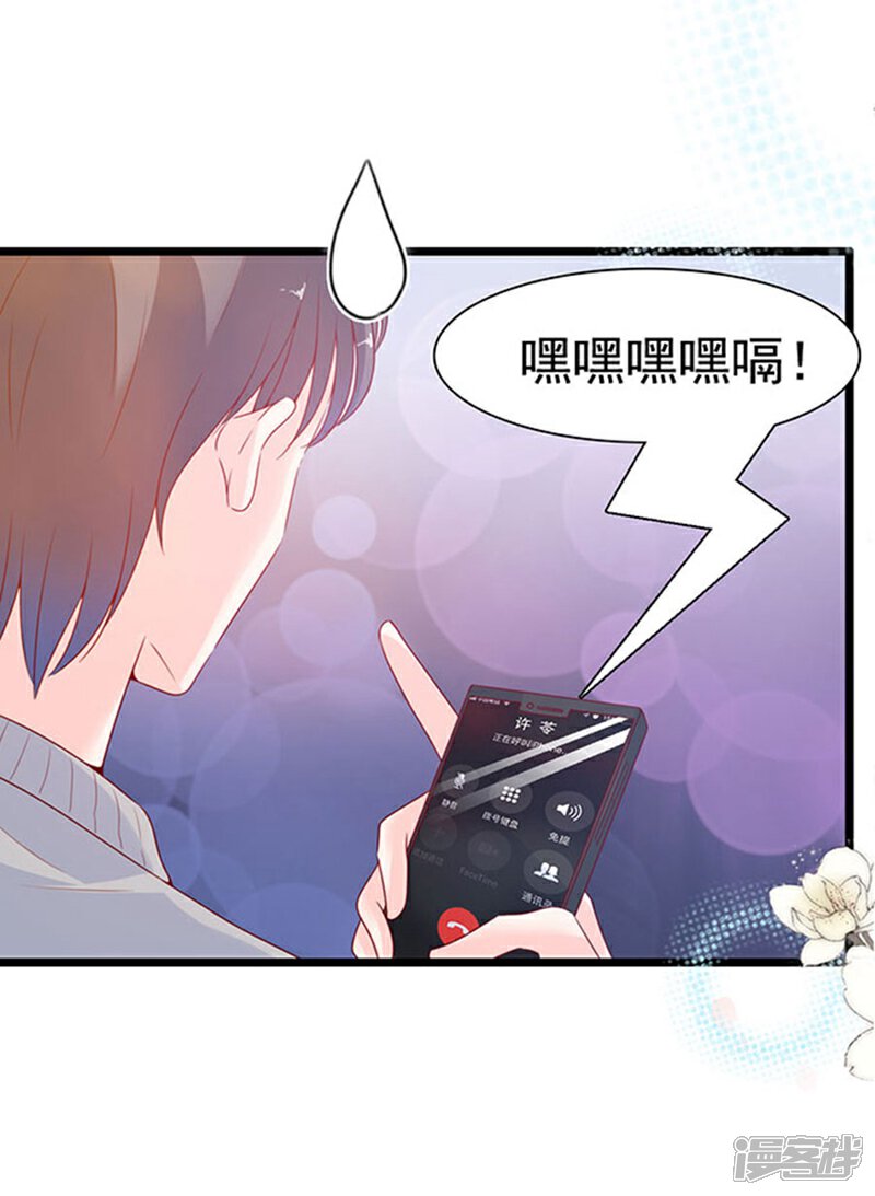 《周先生，绑嫁犯法》第95话 第12页