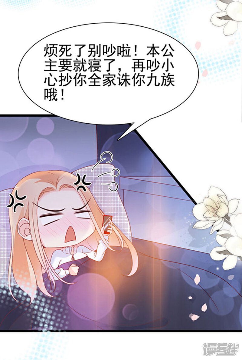 《周先生，绑嫁犯法》第95话 第14页