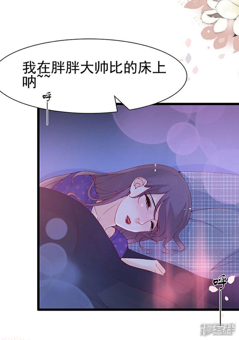 《周先生，绑嫁犯法》第95话 第16页