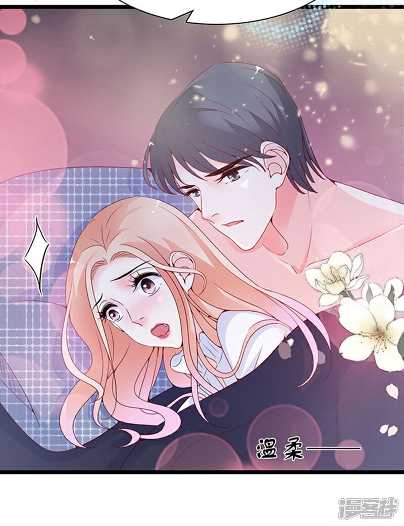 《周先生，绑嫁犯法》第95话 第23页